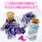 星屑ミニポット 選べるパワーストーンボトル