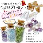 星屑ミニポット 選べるパワーストーンボトル