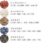 星屑ミニポット 選べるパワーストーンボトル