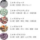 星屑ミニポット 選べるパワーストーンボトル