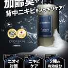 ボディソープ
