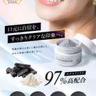 ホワイトニングパウダー