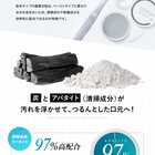 ホワイトニングパウダー