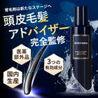 evヘアーローション(育毛剤)