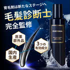 evヘアーローション(育毛剤)