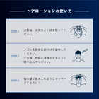 evヘアーローション(育毛剤)