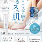 ki リムーバークリーム(除毛クリーム)