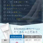 ki リムーバークリーム(除毛クリーム)