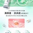 化粧水 & 乳液 セット