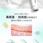 化粧水 & 乳液 セット