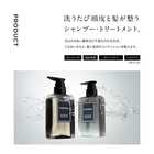 シャンプー・トリートメント 単品