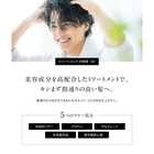 シャンプー・トリートメント 単品