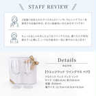WEDGWOOD ウェッジウッド プロミシス ウィズ ディス リング ワイン ペア