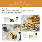 [大和 カタログギフト]  ミストラル ソレル [冊子タイプ] 