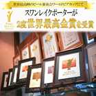 世界一金賞受賞ビール入り(スワンレイクポーター・こしひかり仕込み)2種飲み比べセット