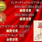 世界一金賞受賞ビール入り(アンバースワンエール・こしひかり仕込み)2種飲み比べセット