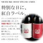 紅白ラベルビールの詰め合わせ(アンバースワンエール・こしひかり仕込み)