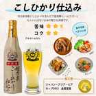 世界一金賞受賞ビール入り(スワンレイクポーター・アンバースワンエール・こしひかり仕込み)3種飲み比べセット
