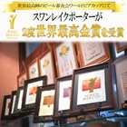 世界一金賞受賞ビール入り(スワンレイクポーター・アンバースワンエール・こしひかり仕込み)3種飲み比べセット