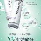化粧水 & 乳液 セット