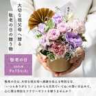 【早割】敬老の日洋花アレンジメント