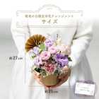 【早割】敬老の日洋花アレンジメント