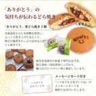 【早割】マイクロ胡蝶蘭 どら焼き2個セット