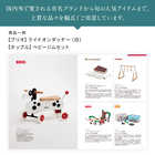 [大和 カタログギフト]  ミストラル バイロン  [冊子タイプ] 