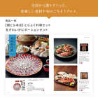[大和 カタログギフト]  ミストラル スーニオン [冊子タイプ] 