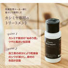 [arcadiarcaアルカディアルカ] カシミヤ専用トリートメント 30ml 
