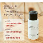 [arcadiarca アルカディアルカ]  カシミヤ専用シャンプー(小ボトル) 30ml