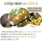 梅鏡 めいきょう 300ml