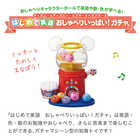 ディズニー はじめて英語 おしゃべりいっぱい！ガチャ タカラトミー