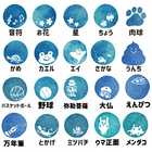 【名入れ】60種から選べる お名前スタンプ <ミニサイズ>