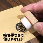 【名入れ】60種から選べる お名前スタンプ <ミニサイズ>