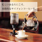 TWINBIRD ツインバード サイフォン式コーヒーメーカー CM-D854BR