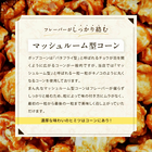 ポップコーン クラフト レギュラー 45g