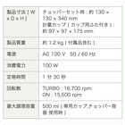 TWINBIRD ツインバード チョッパー付ハンディーブレンダー KC-4833W