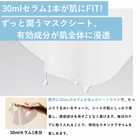 【5枚セット】i-samu レチノール配合シートマスク