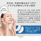 ロッキー アイシート マスク 30P(両目15回分)