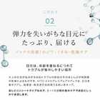 ヒト幹細胞培養液配合アイシート マスク 60枚入り(両目30回分)