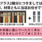 木製 民芸彫 六角箸 5色箸 22.5cm 10膳【+おまかせ2膳】 高級箸 12膳