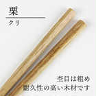 木製 民芸彫 六角箸 5色箸 22.5cm 10膳セット