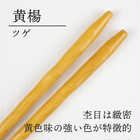 木製 民芸彫 六角箸 5色箸 22.5cm 10膳セット