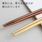 食洗機対応 箸 5膳セット わじま箸 22.5cm
