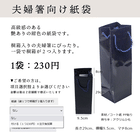 食洗機対応 若狭塗 抗菌 夫婦箸 十五夜うさぎ 黒紙箱入り