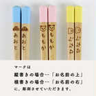 【名入れ可能】 食洗機対応 子ども箸 パステルキッズ