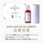 梅酒HAMADA classic 750ml