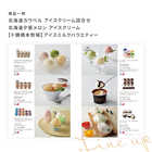 [大和 カタログギフト]  ベストグルメ ボードイエル [冊子タイプ] 