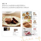 [大和 カタログギフト]  ベストグルメ アレジア [冊子タイプ] 